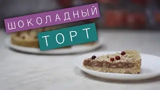 Chokolate Tort.
