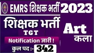 TGT ART EXAM 2023 | Emrs Tgt Art Vacancy 2023 | Tgt Art Latest job 2023.