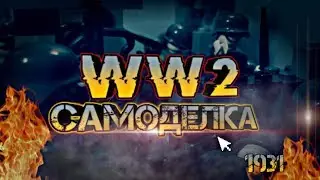 LEGO Вторая Мировая Война// LEGO WW2