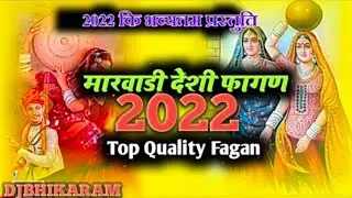 फागनियो खिला दे || फागण 2022 || रामनिवास कलरु इंद्रा || Fagniyo Khila De || Latest Fagun Dhamaka2022