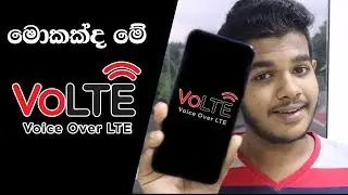 What is VoLTE ? | VoLTE කියන්නේ මොකක්ද ?