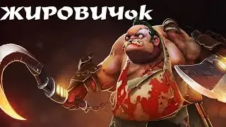 PUDGE жировик DOTA 2 - плохое начало, хороший конец (почти rampage), лучшая связка с DARK WILLOW
