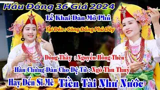 TÂN ĐỒNG XINH XINH NGÔ THU THỦY HẦU THÁNH TẠI CÔNG ĐỒNG PHỦ DÀY 202R