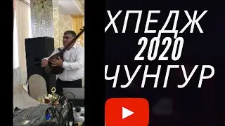 гр. Хпедж 2020 Ражидин Чунгур / Yeni Saz