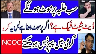 NO Exams in Pakistan 7 June 2021| Board Exams Cancel honey Chaya 2021| Punjab & FBISE Students