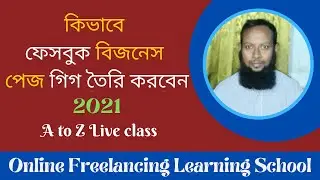 How to create Fiverr gig on Facebook business page create 2021 Bangla tutorial