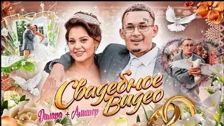 СВАДЬБА... КАК ЭТО БЫЛО?? (Свадебный VЛОГ 2021)