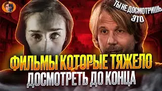 Фильмы которые невозможно досмотреть до конца. Фильмы 18+ (Самые жуткие фильмы) Топ 10