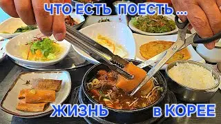 ОПОХМЕЛОЧНЫЕ СУПЫ , или ЧТО ПОЕСТЬ в КОРЕЕ и при этом НЕ Получить ГАСТРИТ ?... НЕ ОСТРАЯ ЕДА в КОРЕЕ