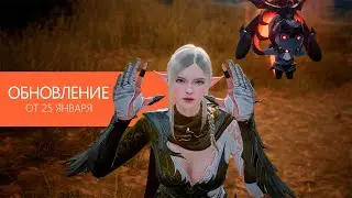 Lineage2M Обновление от 25 января 2023