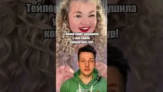 Фанати сходять з глузду на Eras Tour Тейлор Свіфт #shorts