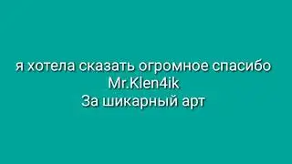 Охурменный артик👌UwU