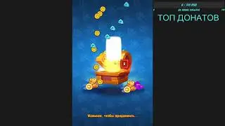 RUSH ROYALE 19.1 | ОТКРЫВАЕМ  ПРЕМИУМ ПРОПУСК