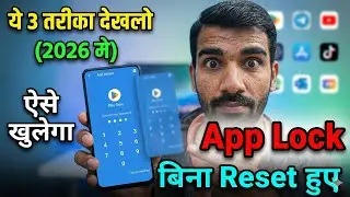 (NO RESET) |  Forgot App Lock Password in 2026 ! Without Losing Data | tricker amit