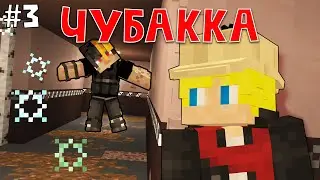 Приключения Ника #3│Куда Пропал Стив?│► Майнкрафт сериал