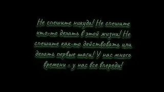 МЫ НИКОГДА НЕ УМРЁМ! МЫ БЕССМЕРТНЫ!!!