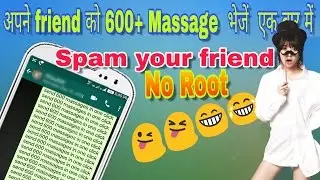 send 600+ massages in one click on WhatsApp || spam your friends|| #whatsapp trick 😜😝 (no root)