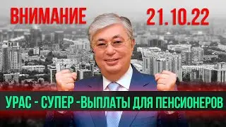 СУЕПР - ОЧЕНЬ КРУТАЯ Новость Казахстана