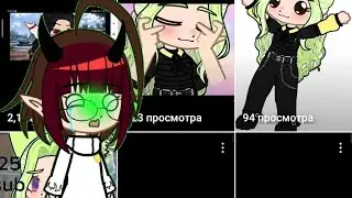 переделавую свои старые видео 😊