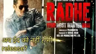 Radhe movie release date | radhe movie download | 2021