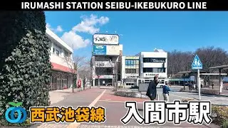 西武池袋線 入間市駅周辺の風景3周目【4K60FPS】2025年3月9日 IRUMASHI STATION SEIBU-IKEBUKURO LINE