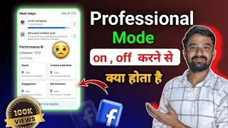 facebook professional mode turn off on करने से क्या होता है Facebook Professional Mode