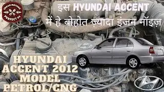 Hyundai Accent Engine Noise Problem 2012 model Cng/petrol [By Imran Motors]