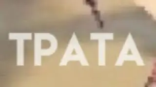 Трата 374 рабакса😚💗