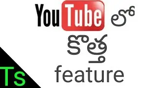 2017 New features in YouTube || latest features in YouTube || chatting features in YouTube