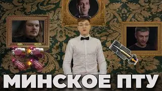 МИНСКОЕ ПТУ - ОШИБКА В ДОСЫЛАТЕЛЯХ