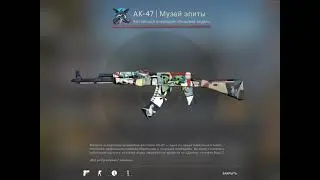 РЕАКЦИЯ НА ВЫПАДЕНИЕ КАЛАША МУЗЕЙ ЭЛИТЫ!! ВЫПАЛА ПУШКА🔥🔥🔥