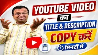 how to copy title of youtube video? | youtube video title 