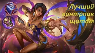 ЭСМЕРАЛЬДА ОПЫТ MOBILE LEGENDS BANG BANG