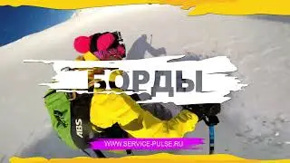 Прокат зимнего снаряжения