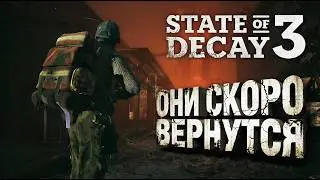 FREEBIE? PS5 GETTING STATE OF DECAY 3! 7 YEARS IN DEVELOPMENT, 4X BIGGER MAP, BUT WILL THERE BE O...