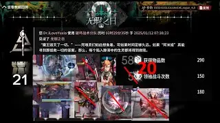 Arknights CN : IS5 Diff 0 Hard version End 5 + triple endings 1 and 3 + goofy boss kill compil