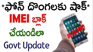 Block lost phone imei number | how to block lost phone | ceir website | block imei number telugu