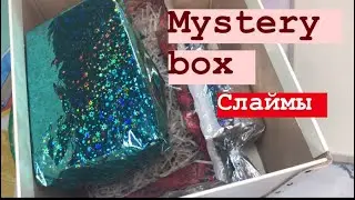 Mystery box slime | Таинственная коробка со слаймами