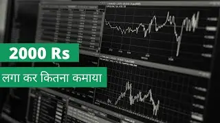 ₹2000 Capital? ₹1000 Daily Profit! | Trading Big Profit Strategy