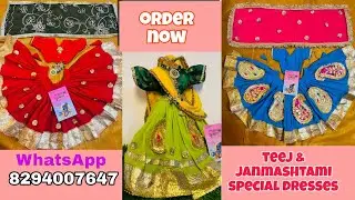 Teej & janmashtami special dress for Radha Krishna || Artistry with Krishna