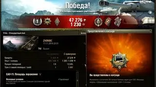 Самые редкие медали на арте в одном бою