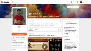 Когда и в какое время лучше проводить наши стримы по Forge of Empires?