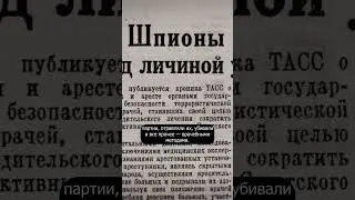 Арест врачей шпионов  Как это произошло