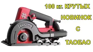 🚚 Посылка 103 кг. из Китая 👉 Посредник Таобао / Taobao