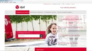DPD отслеживание заказа
