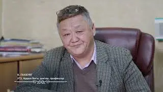 Монголын театрын үүсэл хөгжил хэмээх тэргүүн дугаар