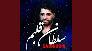 سلطان قلبم
