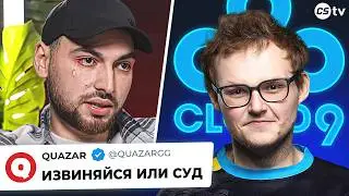 ЭРИКУ ШОКОВУ УГРОЖАЮТ СУДОМ?! РАЗОЧАРОВАНИЕ ГОДА - CLOUD9. BetBoom Dacha Belgrade Season 2