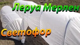 Парник 
