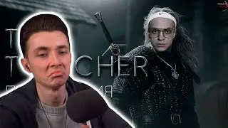 ХЕСУС СМОТРИТ: TWITCHER | Первая серия feat. Buster